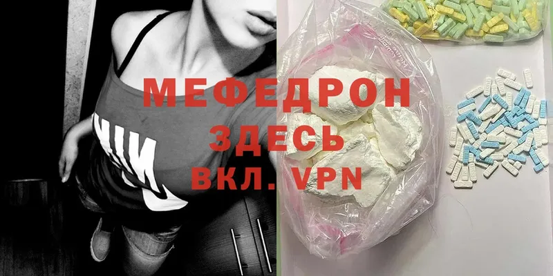 МЯУ-МЯУ 4 MMC  Фролово 