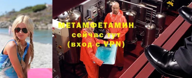 Метамфетамин Methamphetamine  наркошоп  Фролово 